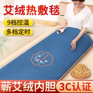 荆王御艾艾绒热敷毯艾草电热毯单人电加热艾灸毯艾灸垫褥子全身用