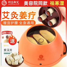 艾灸盒随身灸家用熏蒸仪器宫寒美容院专用肚子胸腹无烟艾灸罐宫廷