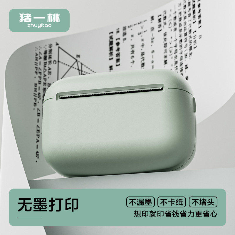 猪一桃L2X错题打印机透明贴纸便携式学生迷你无需手抄口袋标签机,办公设备/耗材/相关服务,学习/错题打印机,淘宝优惠券,粉丝福利购,淘宝优惠卷