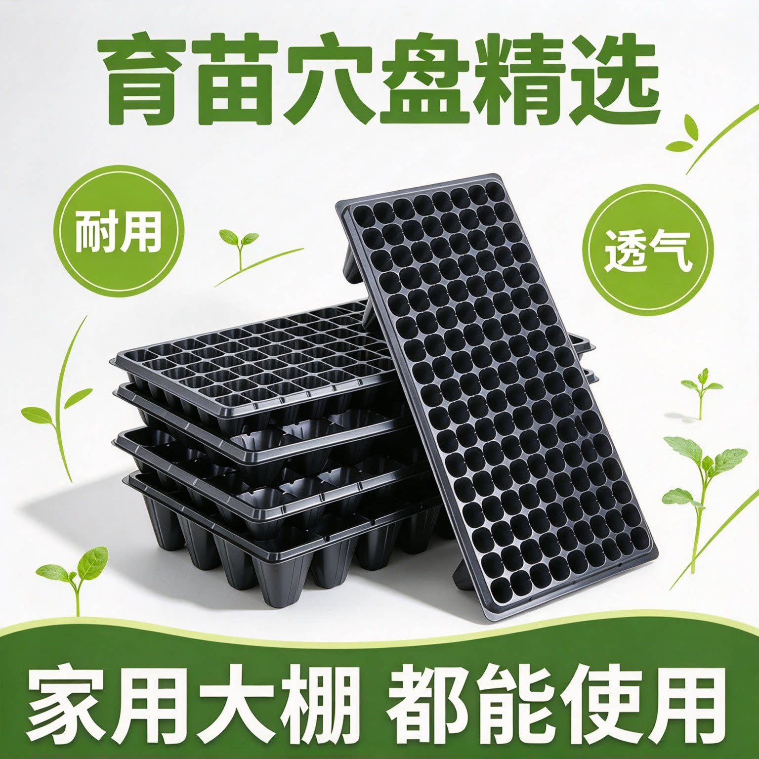 营养杯育苗盆穴盘育苗盒蔬菜育种扦插塑料杯营养钵多肉种植育苗盘