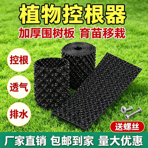 【德国品质】全新料超厚控根器