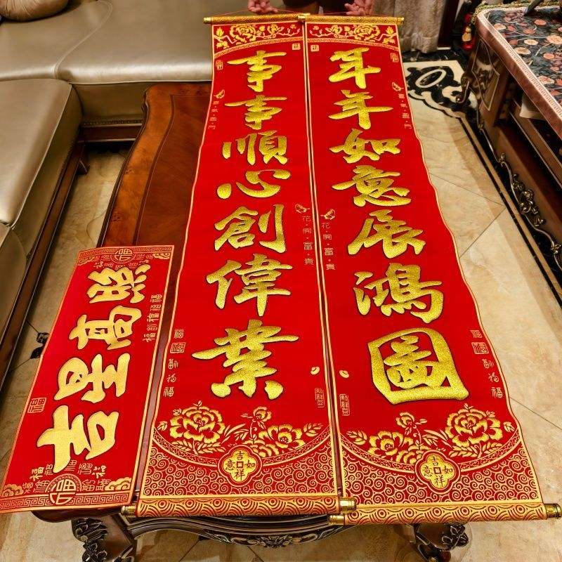 新年纸对联家用大门装饰春节福字门贴2026马年新款布置装扮道具,节庆用品/礼品,对联,淘宝优惠券,粉丝福利购,淘宝优惠卷