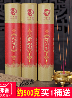 天然佛香竹签香线香家用室内无烟香观音香财神香檀香礼福寺庙供香