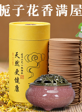 檀香盘香艾草非驱蚊香卫生间厕所除臭味净化空气沉香卧房安寝好眠