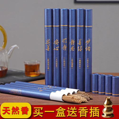 天然老山檀香线香中香帐陈年艾草