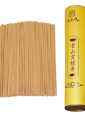 老山礼佛香供香财神天然线香