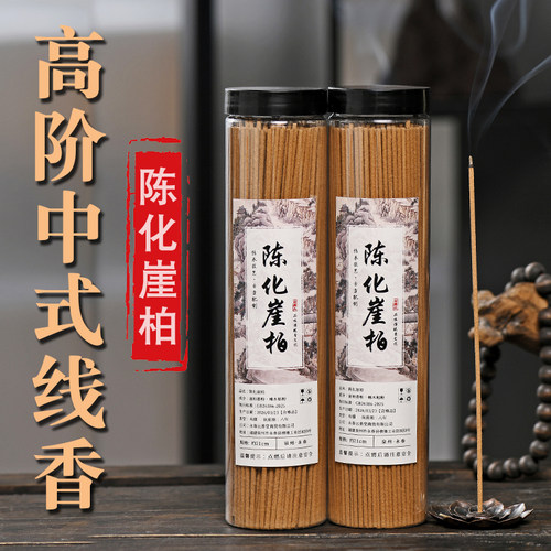 高阶中式经典线香陈化崖柏线香木质香氛古法工艺制香技艺线香卧香