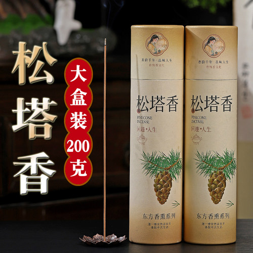 天然松塔香正品旗舰店旺财线香古法松果香送塔香熏香插香薰点燃式