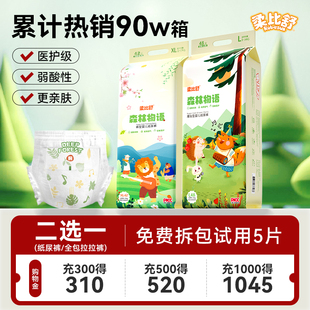 柔比舒拉拉裤 婴儿新生超薄透气xxl女男宝宝专用物语尿不湿L 纸尿裤