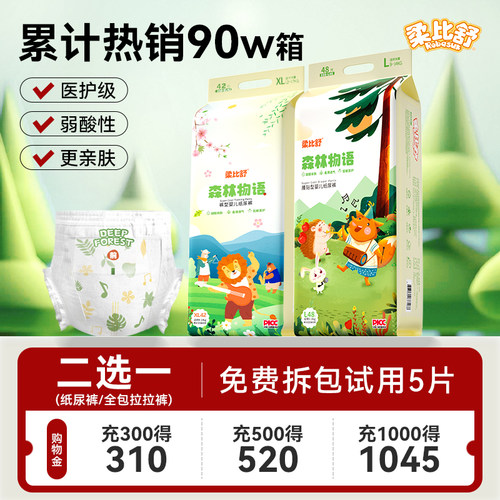 医护级拉拉裤柔比舒干爽