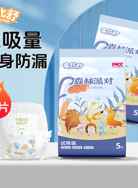 【U先试用】柔比舒婴儿纸尿裤男女宝宝干爽透气大吸量尿不湿