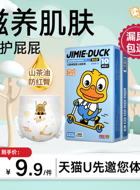 U先试用拉拉裤XL码婴儿超薄透气男女宝宝试用装l尿不湿XXL学步裤