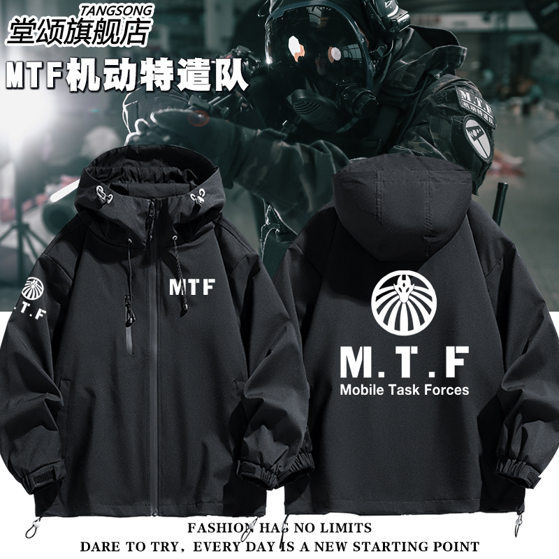 SCP基金会超自然生物冲锋衣