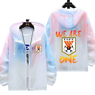 山东泰山足球俱乐部WE ARE ONE粉丝应援防晒衣服男女超薄外套夹克