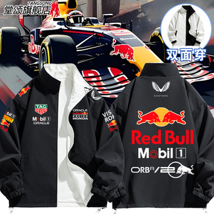 2025上海站红牛车队F1赛车服维斯塔潘双面外套男女潮夹克美式衣服
