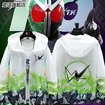 假面骑士build时王周边防晒衣