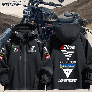 无极机车摩托车厂队冲锋衣外套定制MotoGP骑行车队赛车服夹克衣服