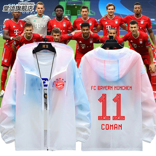 拜仁慕尼黑萨内穆勒诺伊尔同款衣服超薄防晒衣男女透气防晒服外套