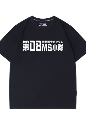 机动战士高达潮牌联名短袖
