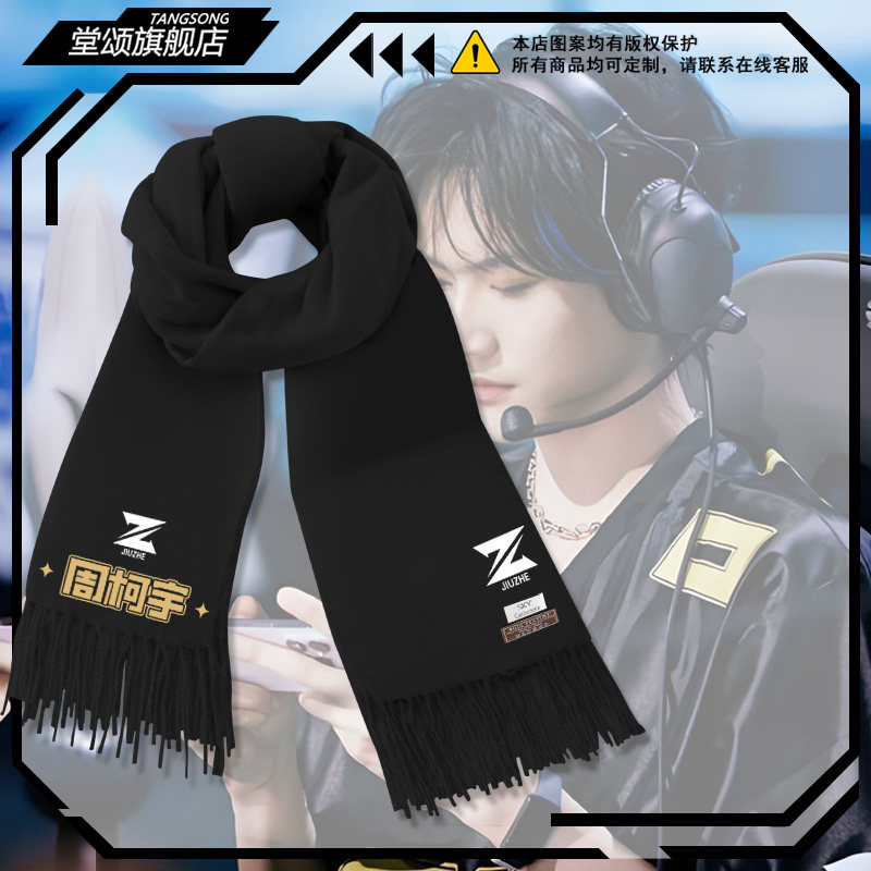战至巅峰4JIUZHE战队周柯宇队服同款围巾男女秋冬保暖围脖披肩,服饰配件/皮带/帽子/围巾,围巾/丝巾/披肩,淘宝优惠券,粉丝福利购,淘宝优惠卷
