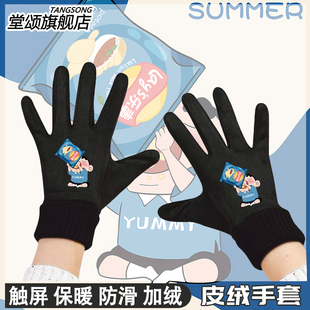 蜡笔小新联名饮料动漫日系周边冬季加绒保暖男女可触屏骑行手套