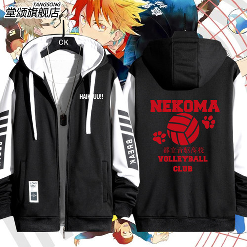 排球少年及川彻同款COS外套