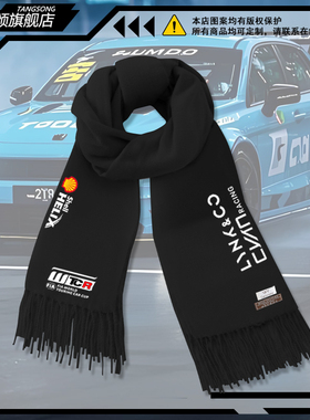 领克Cyan Racing车队TCR世界巡回赛冠军同款赛车围巾男女保暖围脖