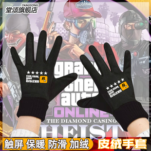 侠盗猎车GTA5罪恶都市五星好市民R星冬季加绒保暖可触屏骑行手套
