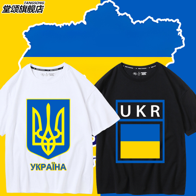 乌克兰Ukraine国家地图标志