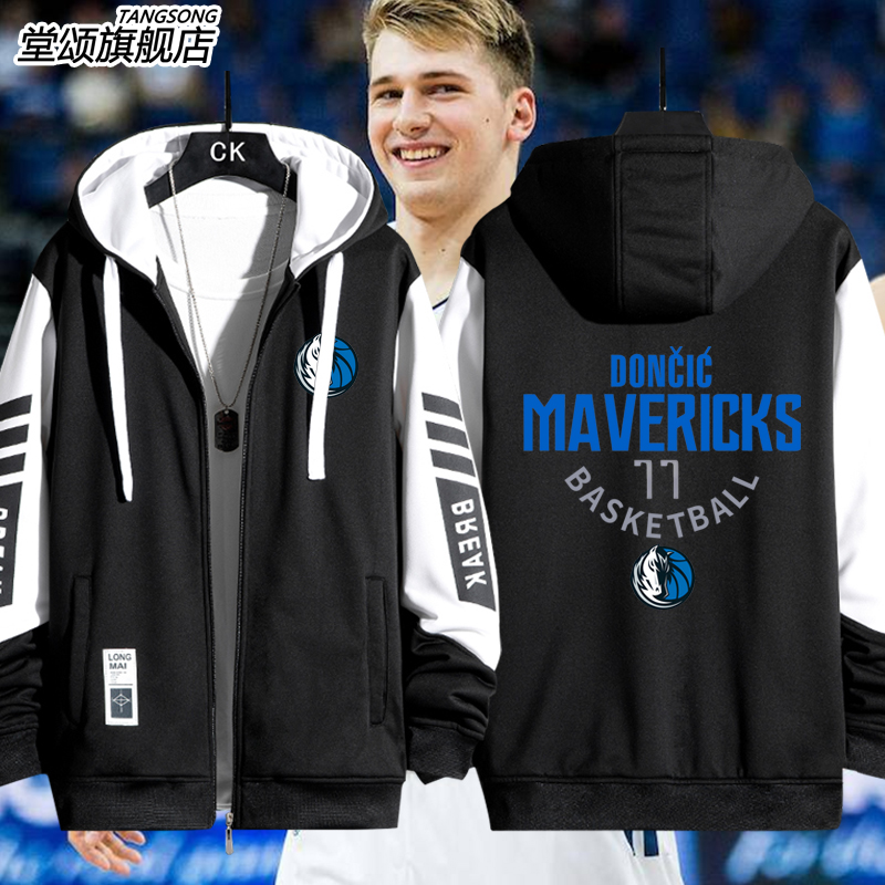 东契奇篮球小牛独行侠篮球衣外套