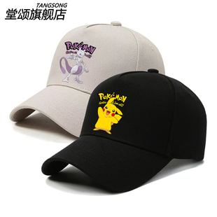 宝可动漫梦联名比皮卡丘耿鬼超梦宠物小精灵帽子男女鸭舌帽棒球帽