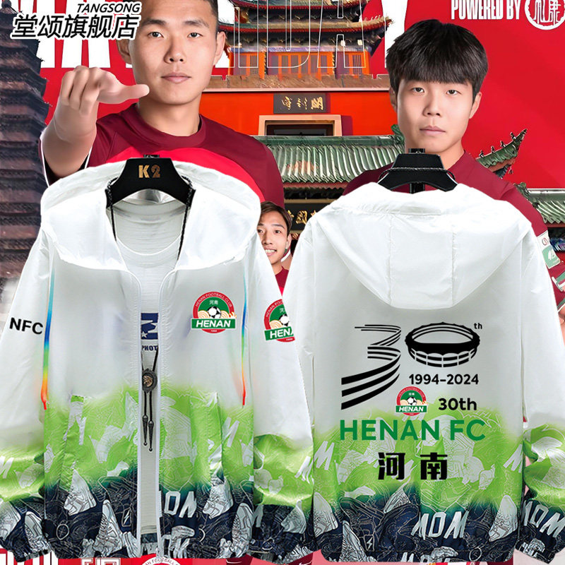 河南俱乐部酒祖杜康队服建业足球超薄防晒衣服男女防晒服透气外套