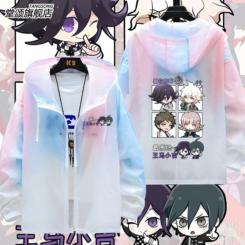 弹丸论破动漫周边王马小吉防晒服