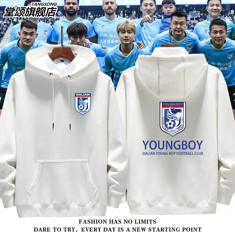 2025新款大连英博海发队连帽卫衣
