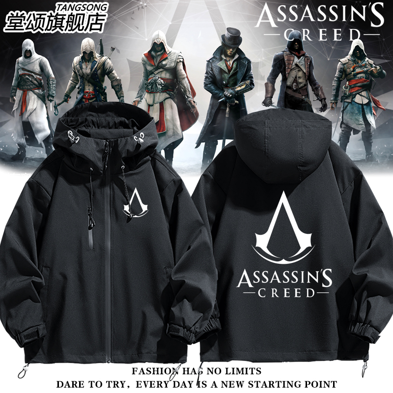 刺客信条联名cos服外套冲锋衣