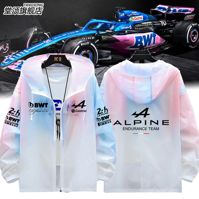 alpine阿尔派车队服勒芒防晒衣