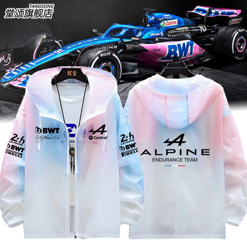 alpine阿尔派车队服勒芒防晒衣