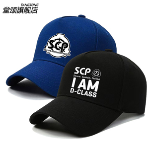 SCP基金会超自然生物收容所周边帽子男女鸭舌帽户外骑行棒球帽