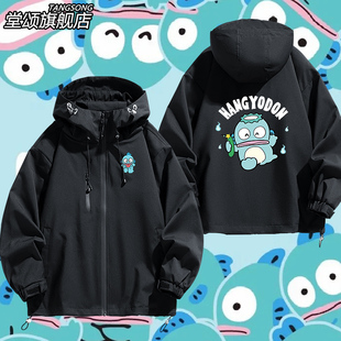 半人鱼Sanrio丑鱼水怪汉顿周边衣服男女三合一冲锋衣情侣外套上衣