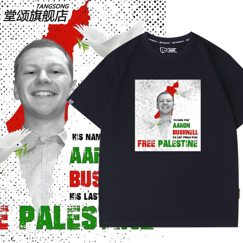 解放巴勒斯坦亚伦布什内尔短袖