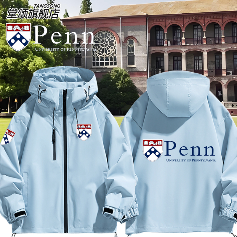 UPenn宾夕法尼亚大学校服冲锋衣