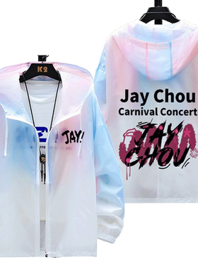 Jay周杰伦嘉年华演唱会防晒服