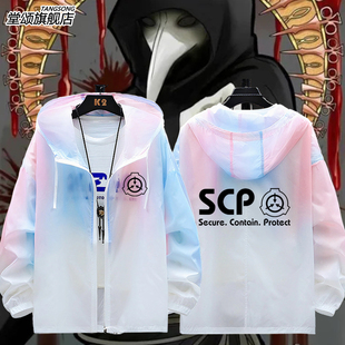 SCP基金会超自然生物收容所周边衣服超薄防晒衣男透气防晒服外套