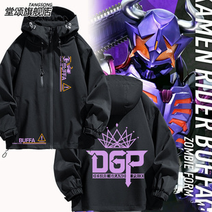 假面周边极狐骑士Jack ReviceBUILD动漫冲锋衣外套男女秋冬夹克