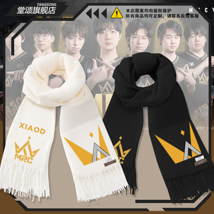 游戏第五人格MRC战队电子竞技应援围巾男女秋冬保暖围脖百搭披肩