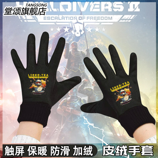 绝地潜兵2飞鹰地狱潜者ps5游戏周边冬季加绒保暖男女休闲骑行手套