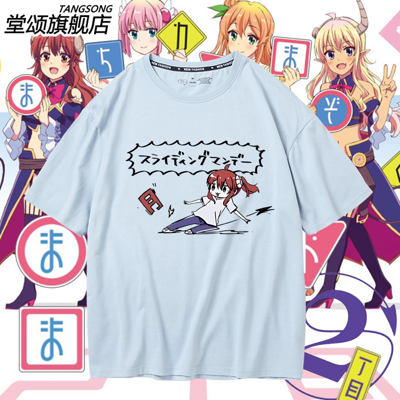 街角魔族动漫周边夏美子短袖