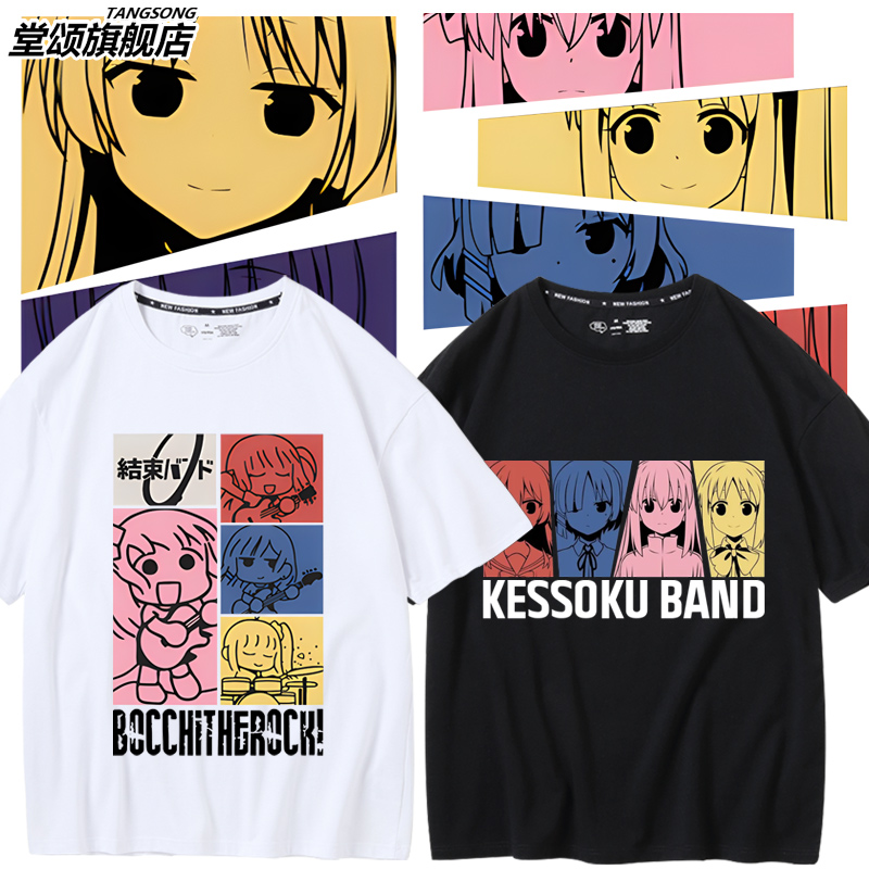 孤独摇滚动漫周边同款衣服后