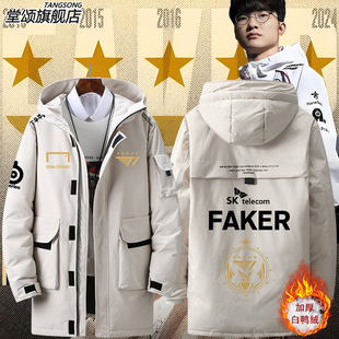 T1战队skt队服FAKER同款 五星外套S14世界赛lpl出征服羽绒服外套男