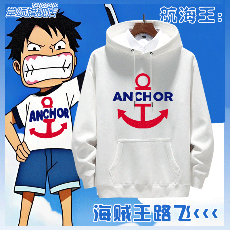 航海王海贼王小时候路飞卫衣